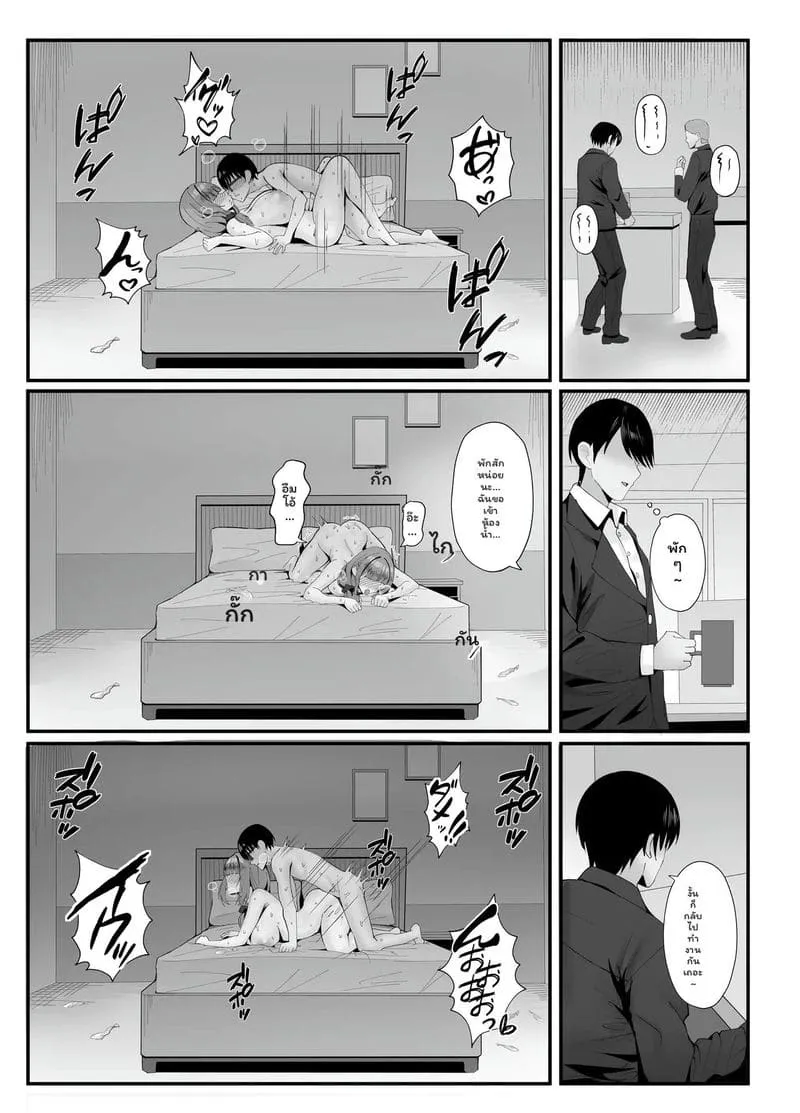 ภรรยารับจ้างเสียวฉ่ำ Hitozuma no Love Love Tsuma48