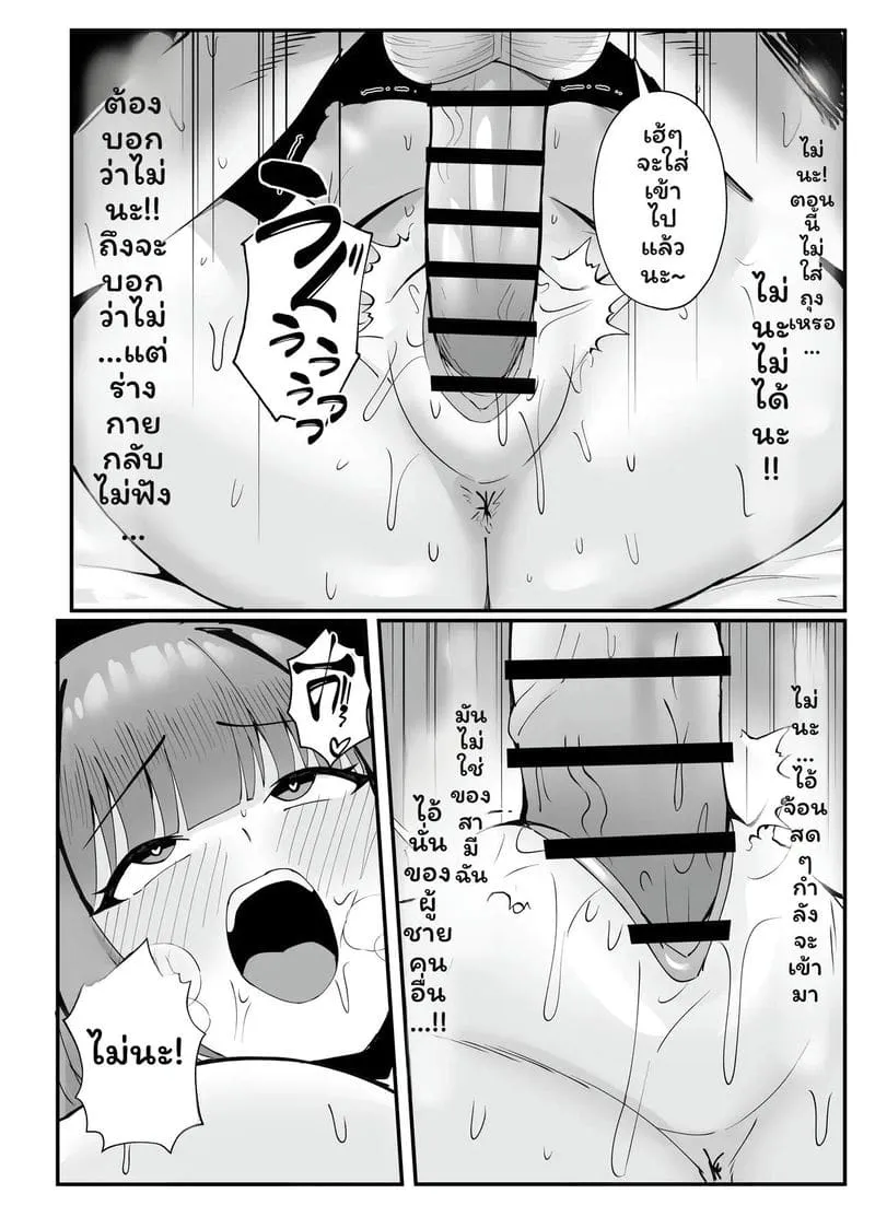 ภรรยารับจ้างเสียวฉ่ำ Hitozuma no Love Love Tsuma55