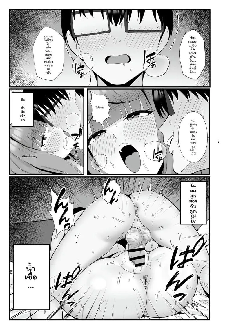 ภรรยารับจ้างเสียวฉ่ำ Hitozuma no Love Love Tsuma58
