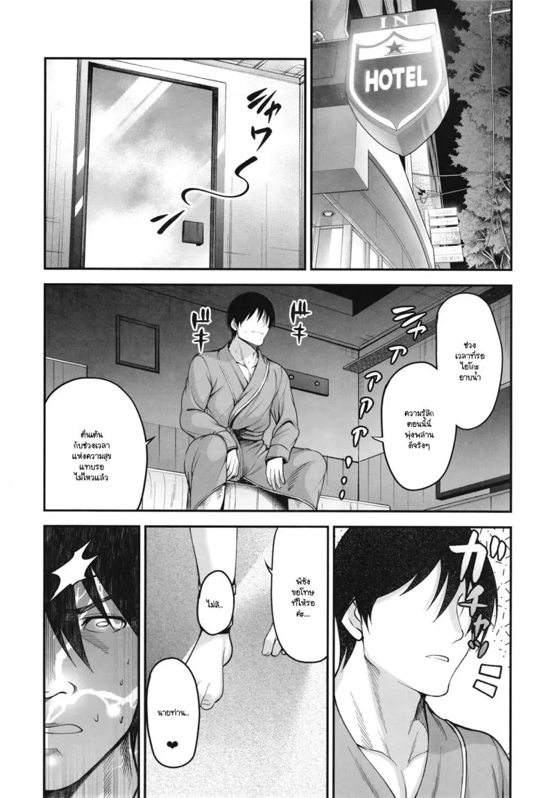 ร่วมขับขานการแสดงแห่งรัก Aiko to Dosukebe suru Matomehon06