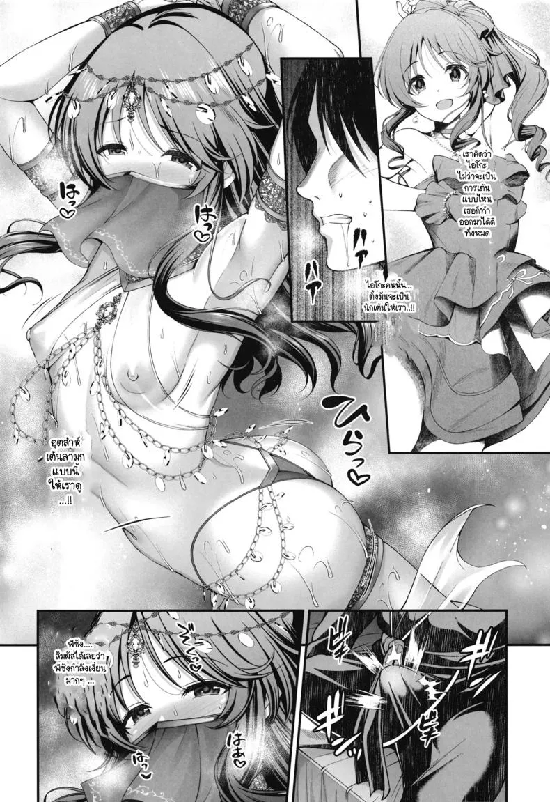ร่วมขับขานการแสดงแห่งรัก Aiko to Dosukebe suru Matomehon09