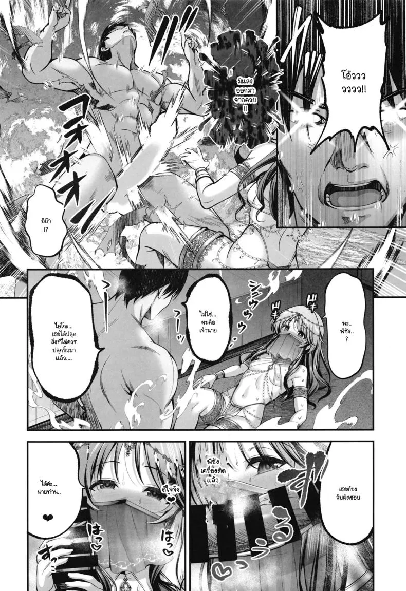 ร่วมขับขานการแสดงแห่งรัก Aiko to Dosukebe suru Matomehon11