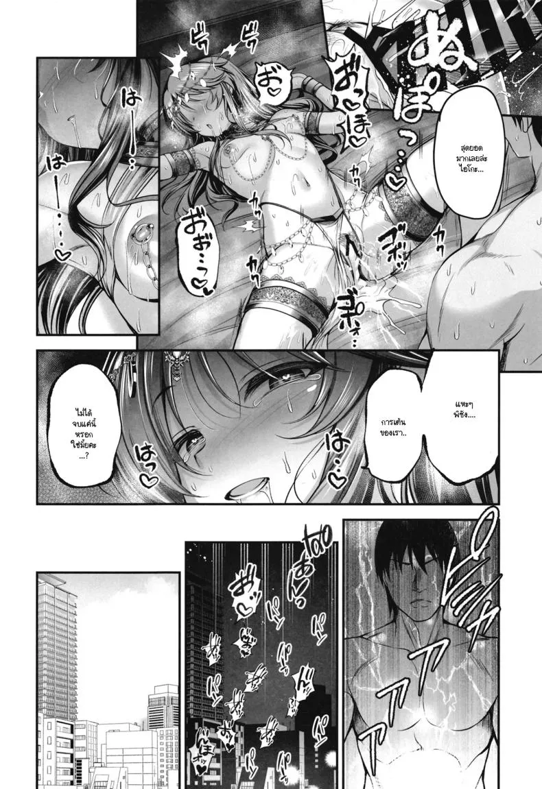 ร่วมขับขานการแสดงแห่งรัก Aiko to Dosukebe suru Matomehon23