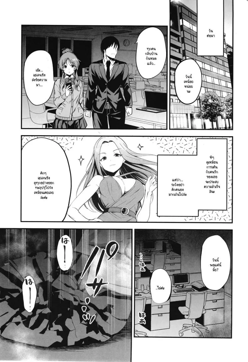 ร่วมขับขานการแสดงแห่งรัก Aiko to Dosukebe suru Matomehon24