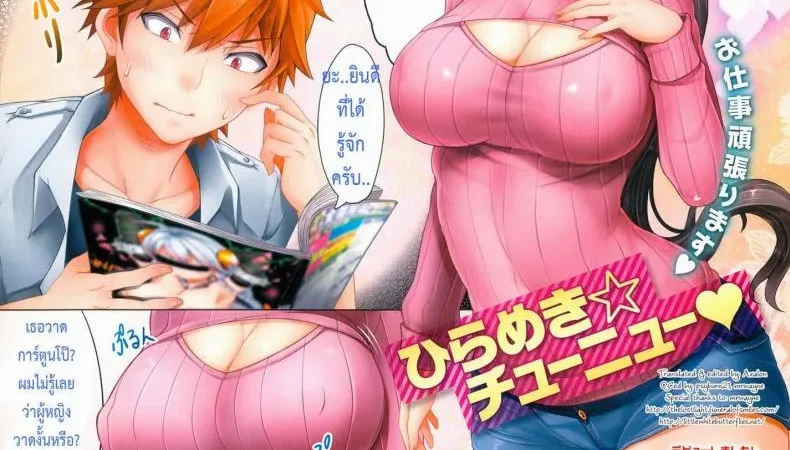สมัครงานผู้ช่วยพิเศษ Hirameki Chunyuu1