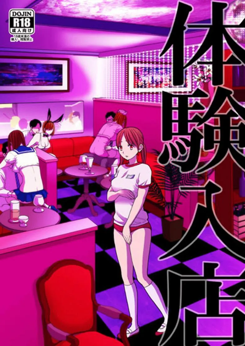 สมัครงานพิเศษ Omoidashitakunai koto01