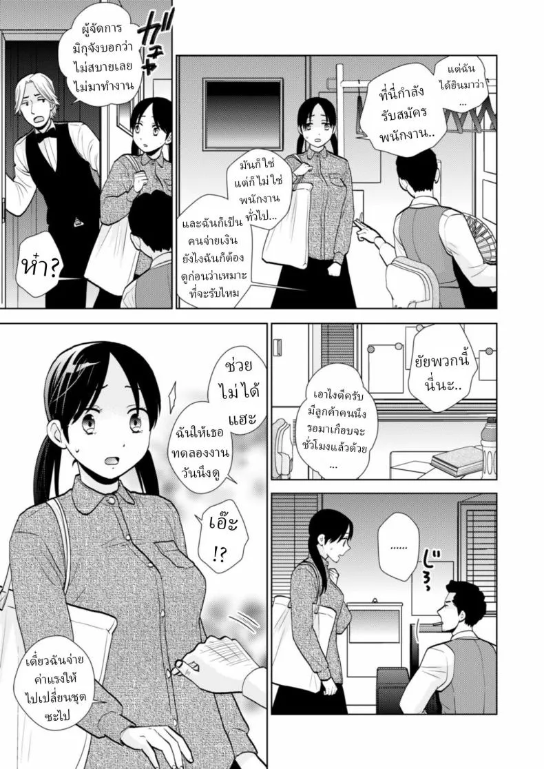 สมัครงานพิเศษ Omoidashitakunai koto03