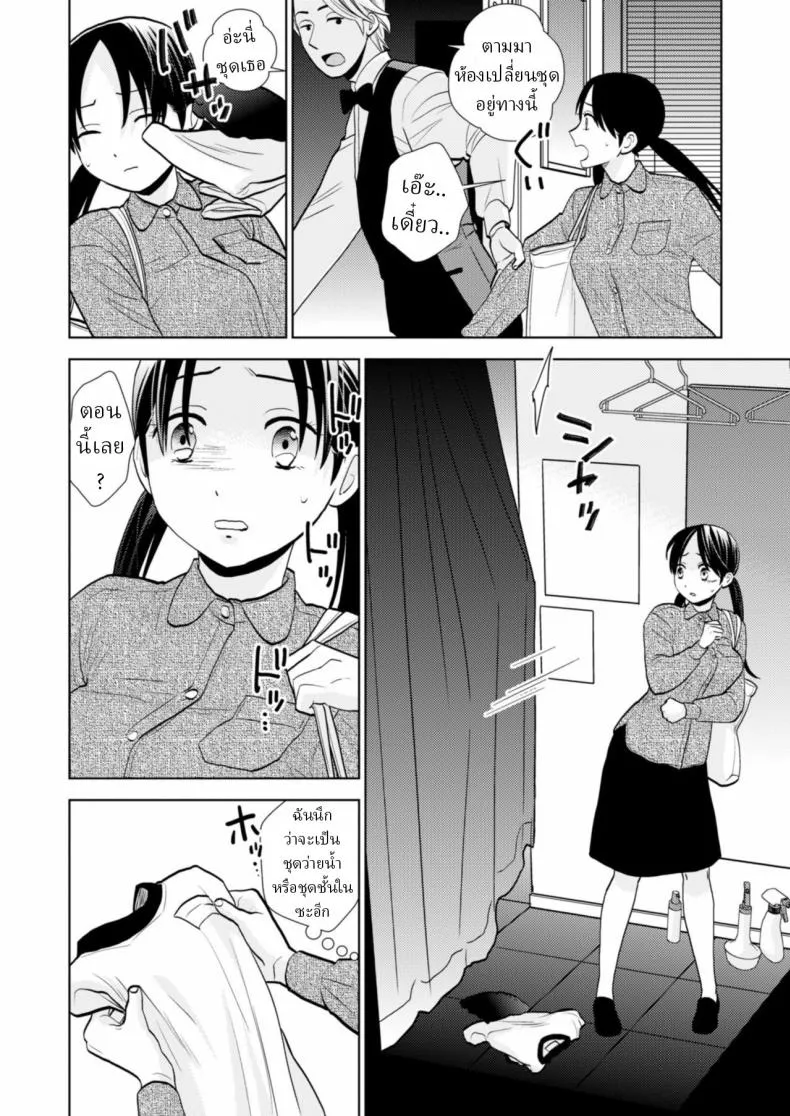 สมัครงานพิเศษ Omoidashitakunai koto04