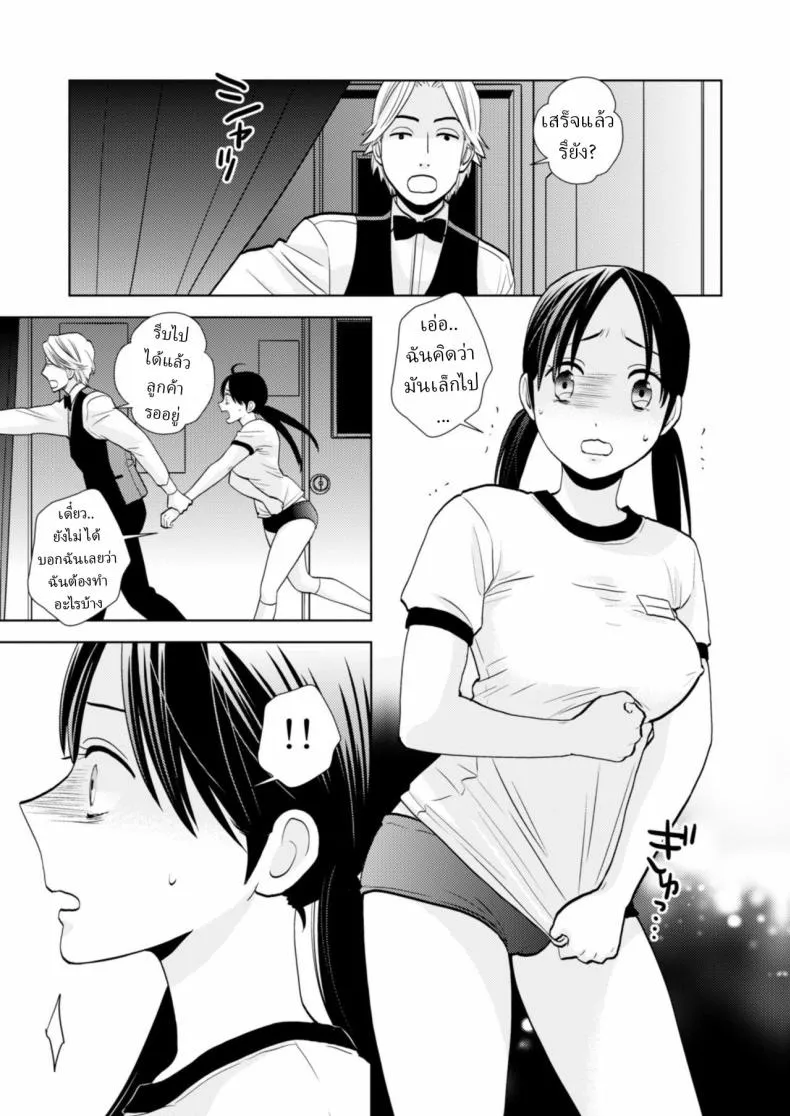 สมัครงานพิเศษ Omoidashitakunai koto05