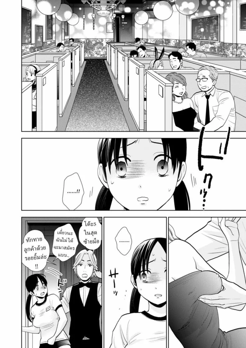 สมัครงานพิเศษ Omoidashitakunai koto06