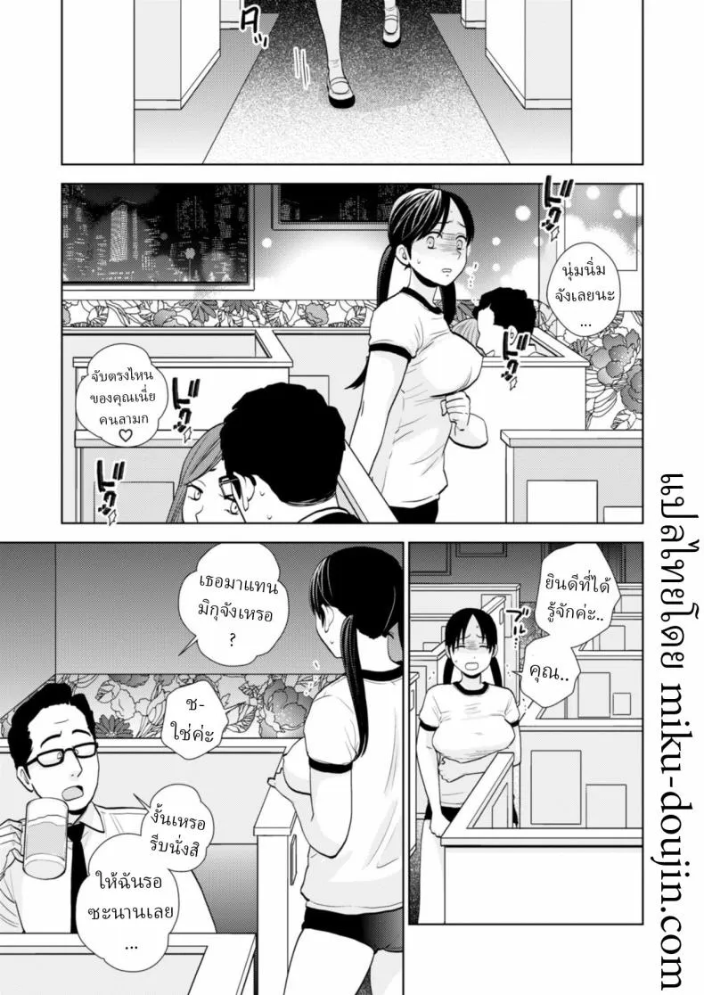 สมัครงานพิเศษ Omoidashitakunai koto07