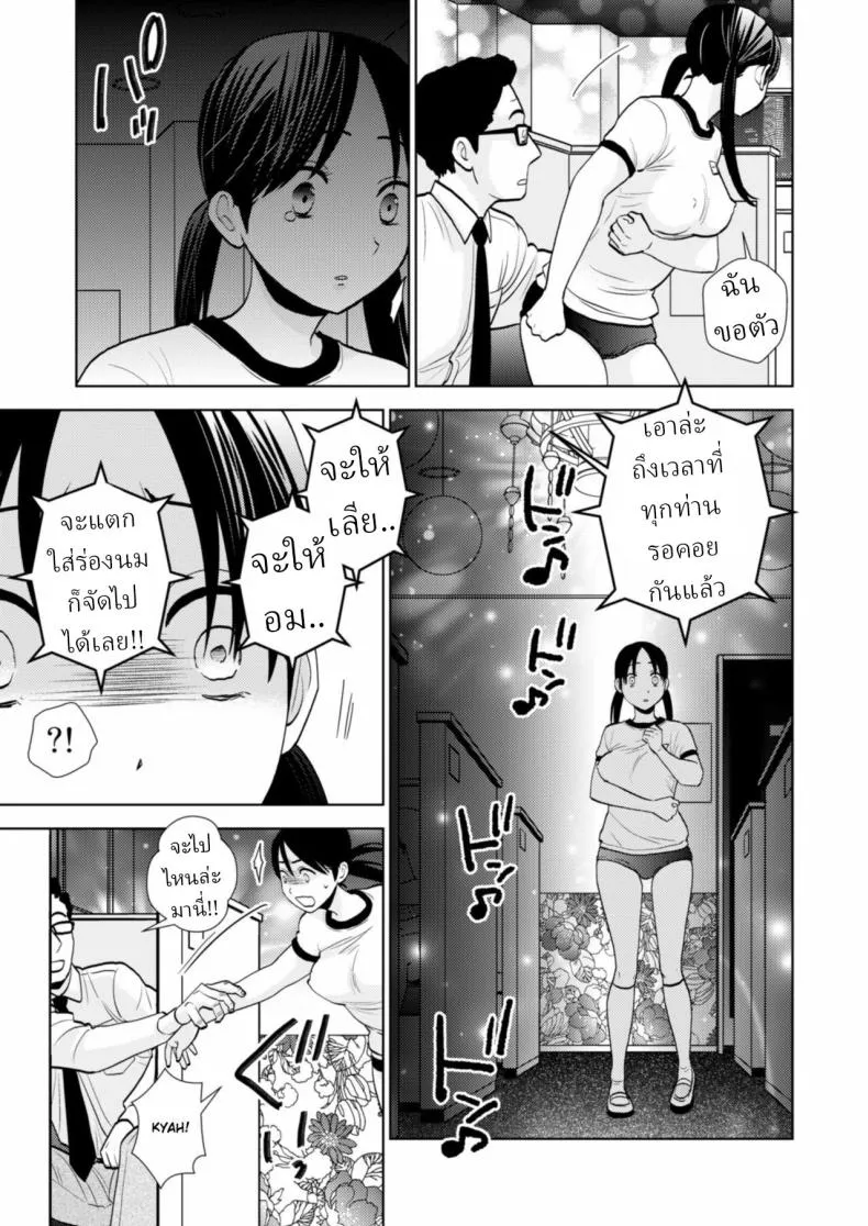 สมัครงานพิเศษ Omoidashitakunai koto09