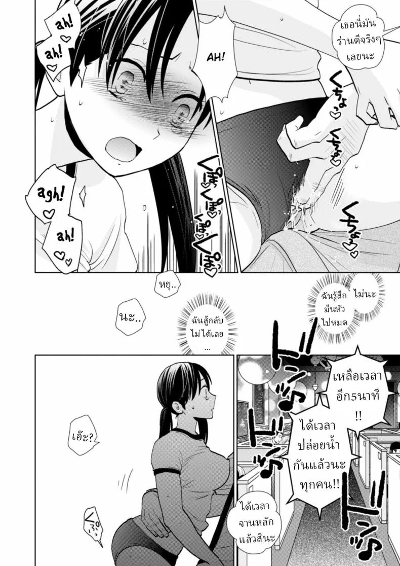 สมัครงานพิเศษ Omoidashitakunai koto14