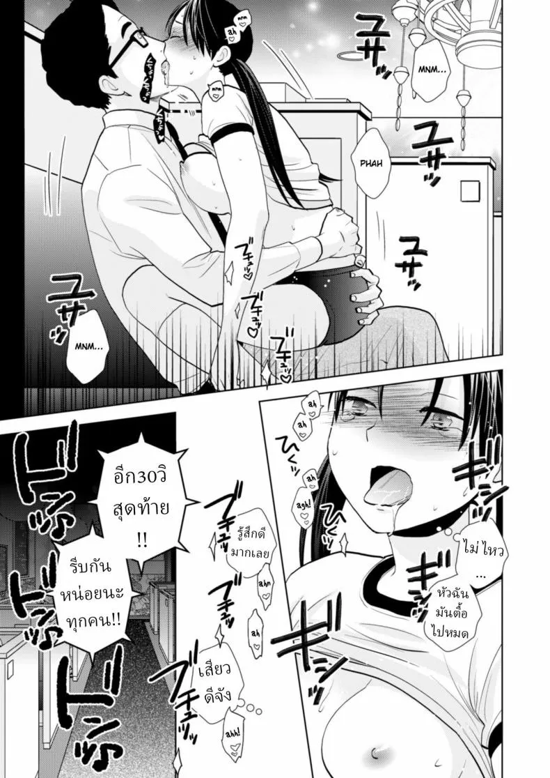 สมัครงานพิเศษ Omoidashitakunai koto17