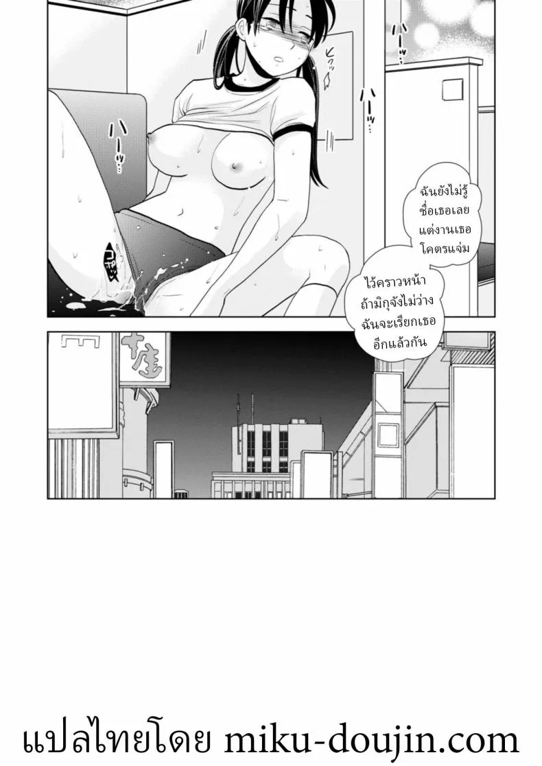 สมัครงานพิเศษ Omoidashitakunai koto21