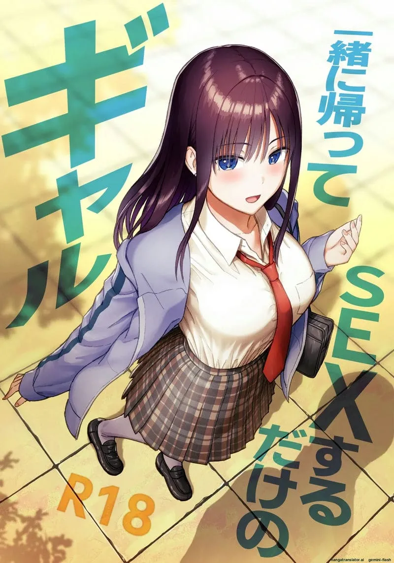 สาวแกลชวนกลับบ้านเย็ด Issho ni Kaette SEX suru dake no Gal01