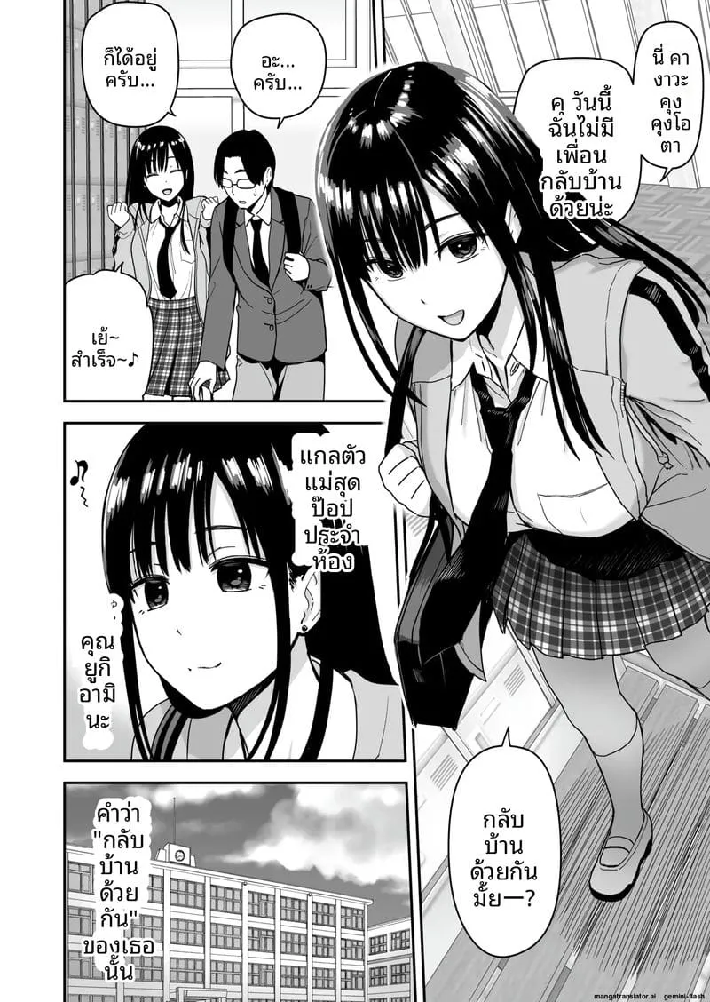 สาวแกลชวนกลับบ้านเย็ด Issho ni Kaette SEX suru dake no Gal05