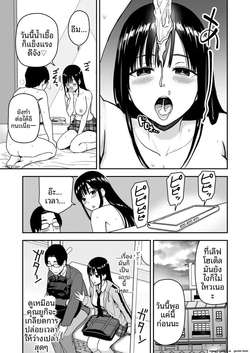 สาวแกลชวนกลับบ้านเย็ด Issho ni Kaette SEX suru dake no Gal08