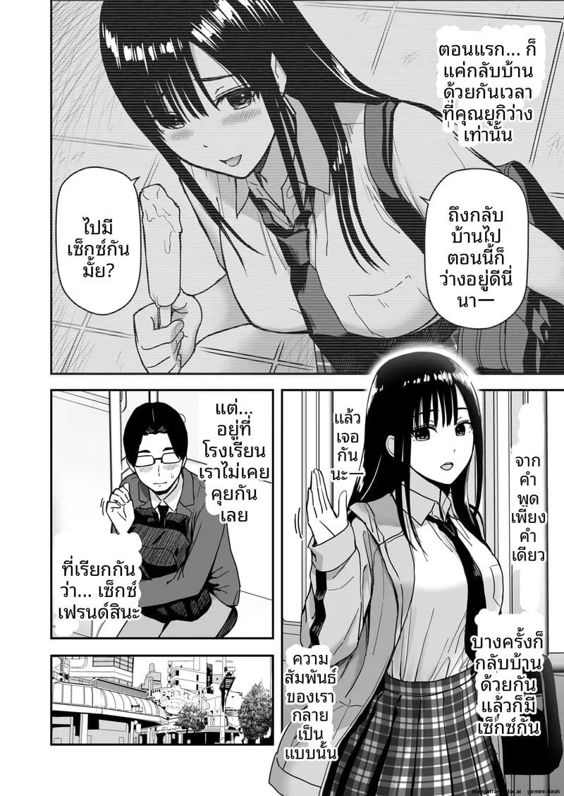 สาวแกลชวนกลับบ้านเย็ด Issho ni Kaette SEX suru dake no Gal09
