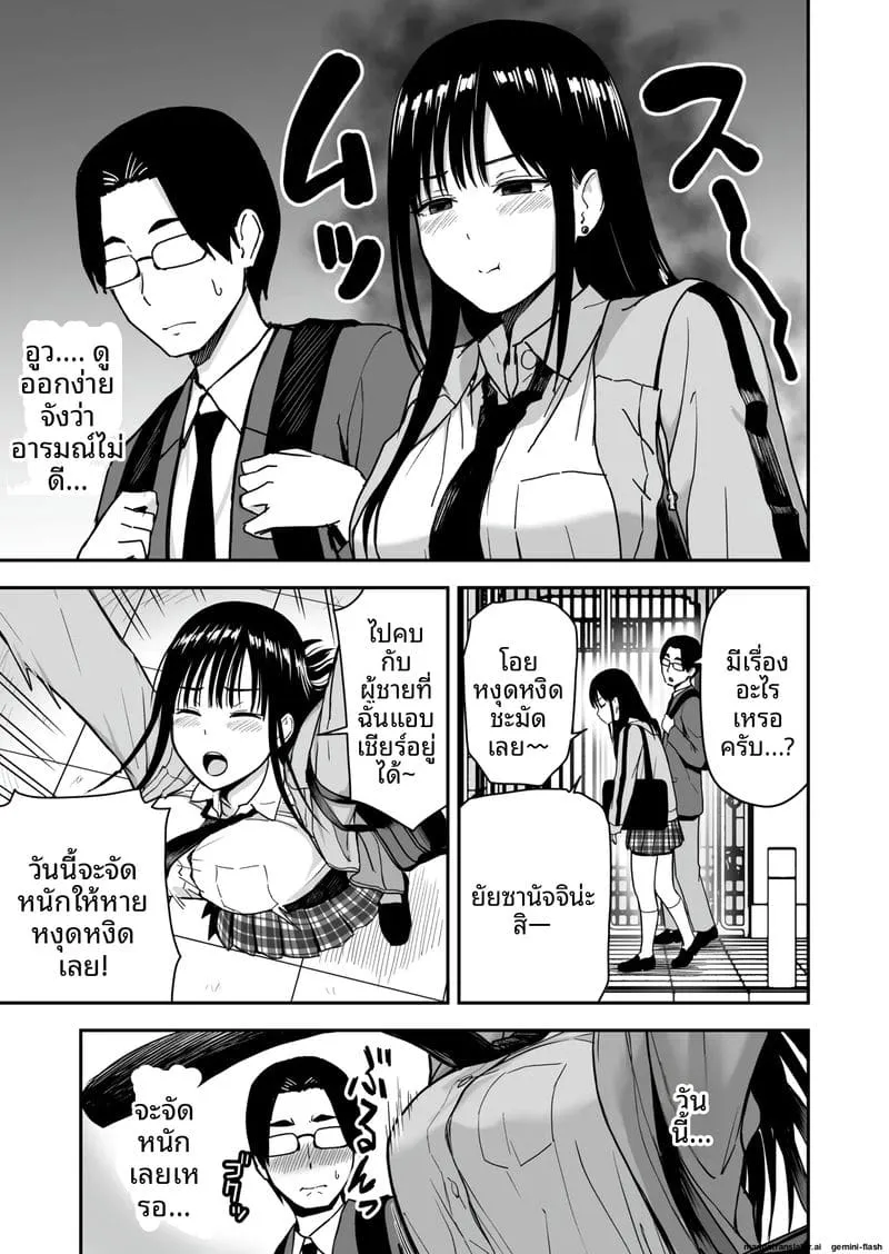 สาวแกลชวนกลับบ้านเย็ด Issho ni Kaette SEX suru dake no Gal10