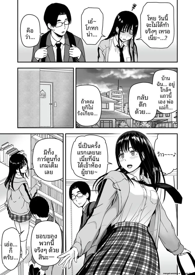 สาวแกลชวนกลับบ้านเย็ด Issho ni Kaette SEX suru dake no Gal12