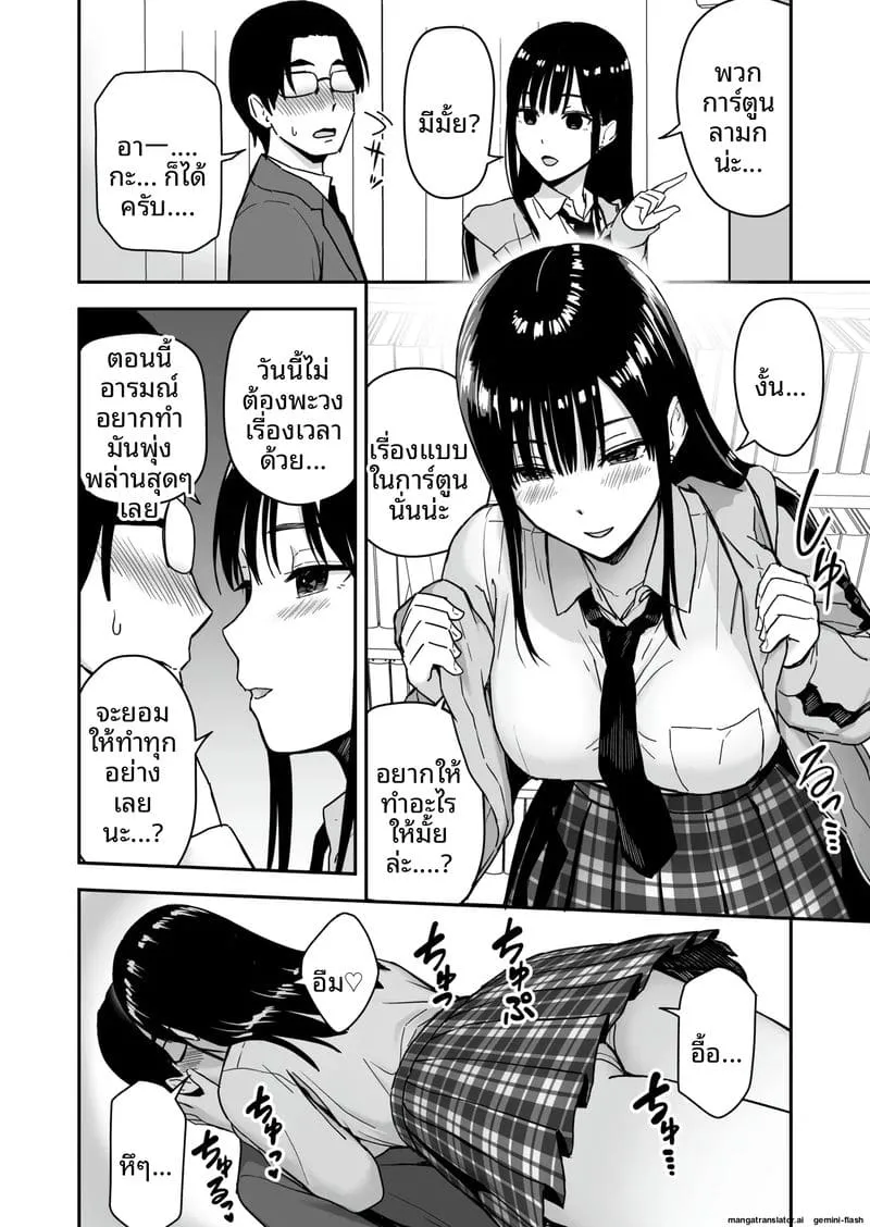 สาวแกลชวนกลับบ้านเย็ด Issho ni Kaette SEX suru dake no Gal13