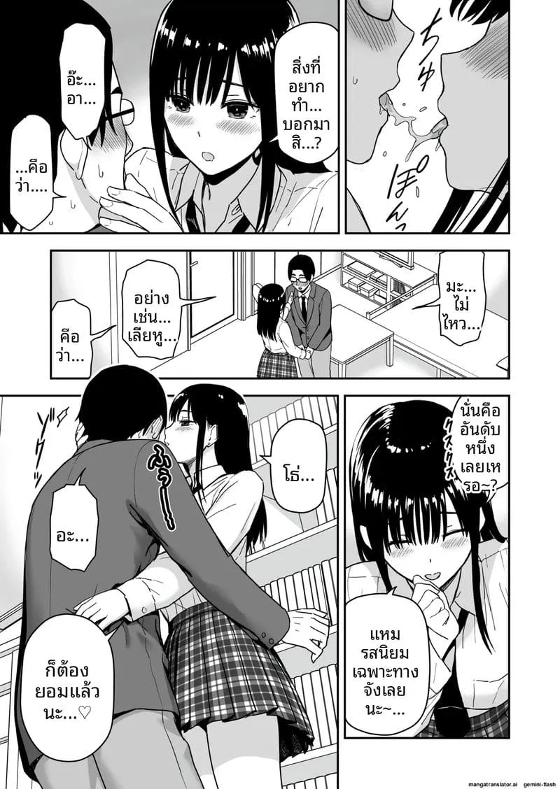 สาวแกลชวนกลับบ้านเย็ด Issho ni Kaette SEX suru dake no Gal14