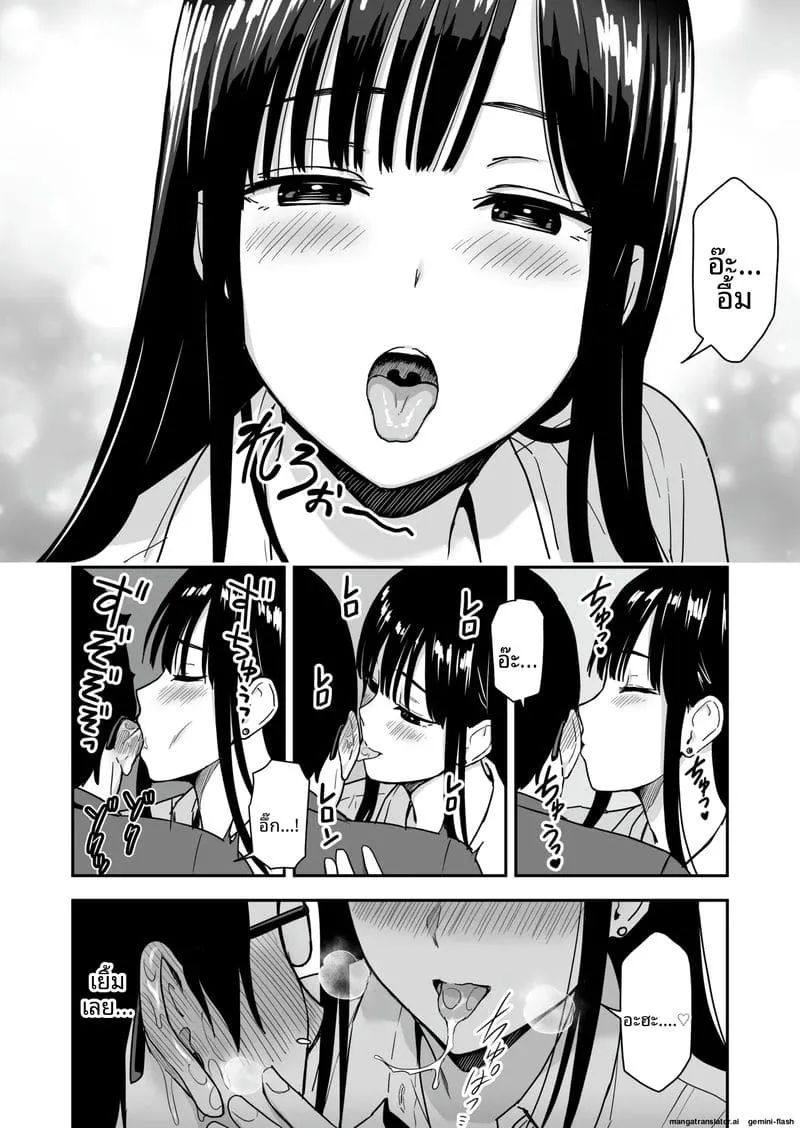 สาวแกลชวนกลับบ้านเย็ด Issho ni Kaette SEX suru dake no Gal15