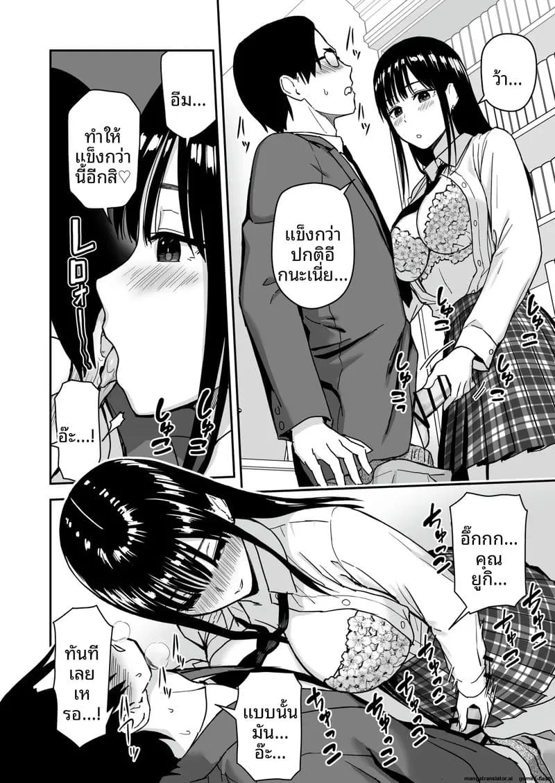 สาวแกลชวนกลับบ้านเย็ด Issho ni Kaette SEX suru dake no Gal17