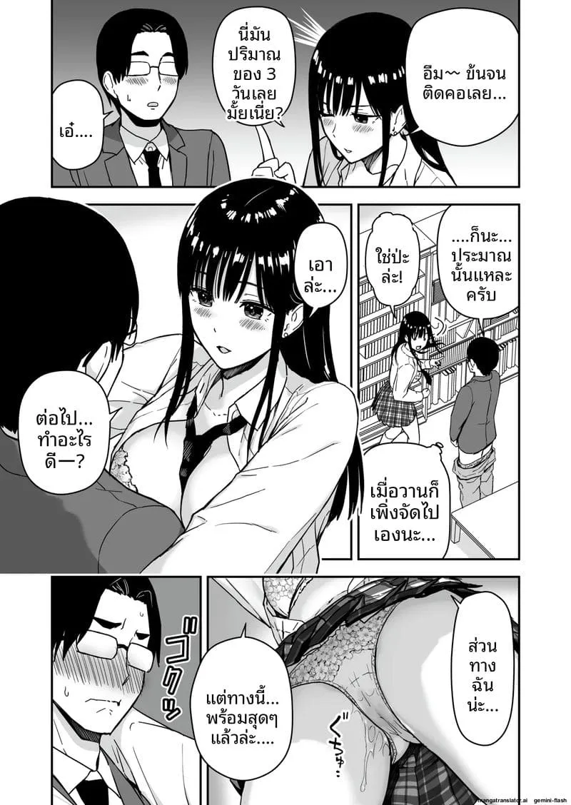 สาวแกลชวนกลับบ้านเย็ด Issho ni Kaette SEX suru dake no Gal20
