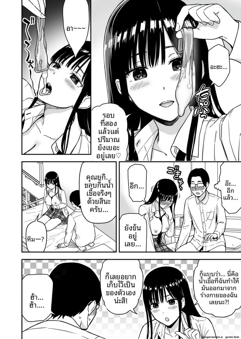 สาวแกลชวนกลับบ้านเย็ด Issho ni Kaette SEX suru dake no Gal29