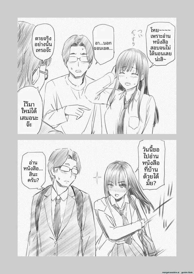 สาวแกลชวนกลับบ้านเย็ด Issho ni Kaette SEX suru dake no Gal44