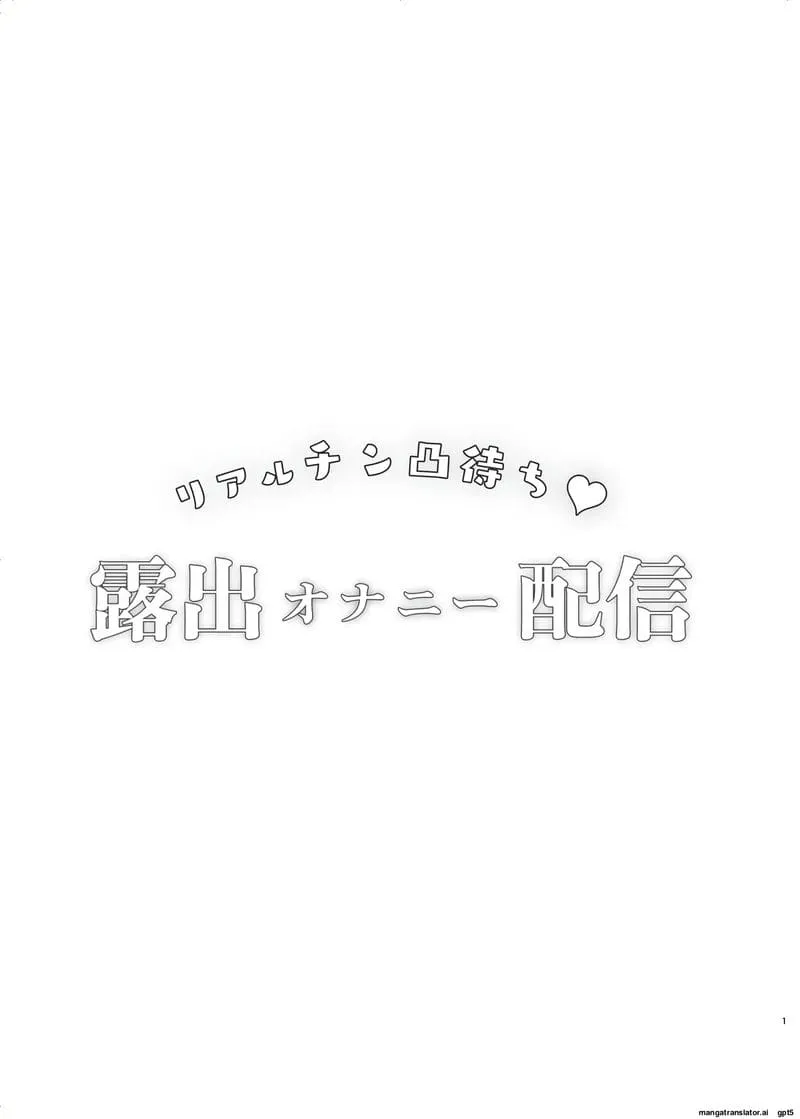สาวโชว์เซ็กส์ไลฟ์สด Real Chin Totsumachi Roshutsu02