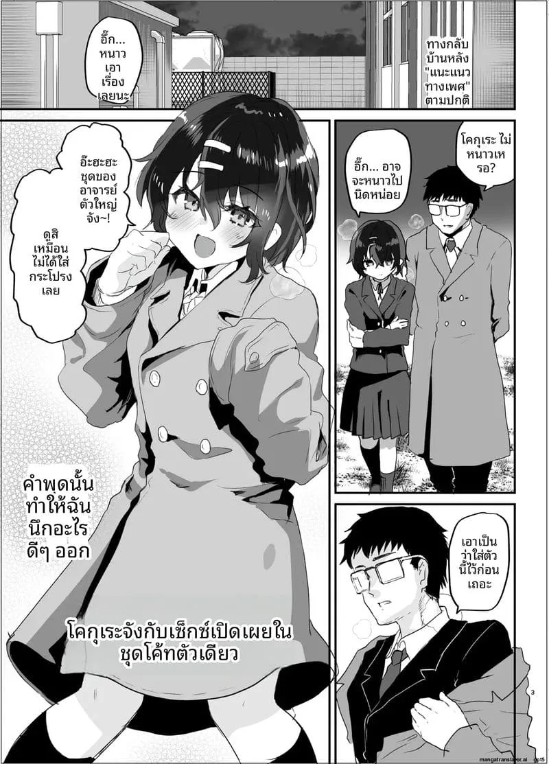 สาวโชว์เซ็กส์ไลฟ์สด Real Chin Totsumachi Roshutsu04