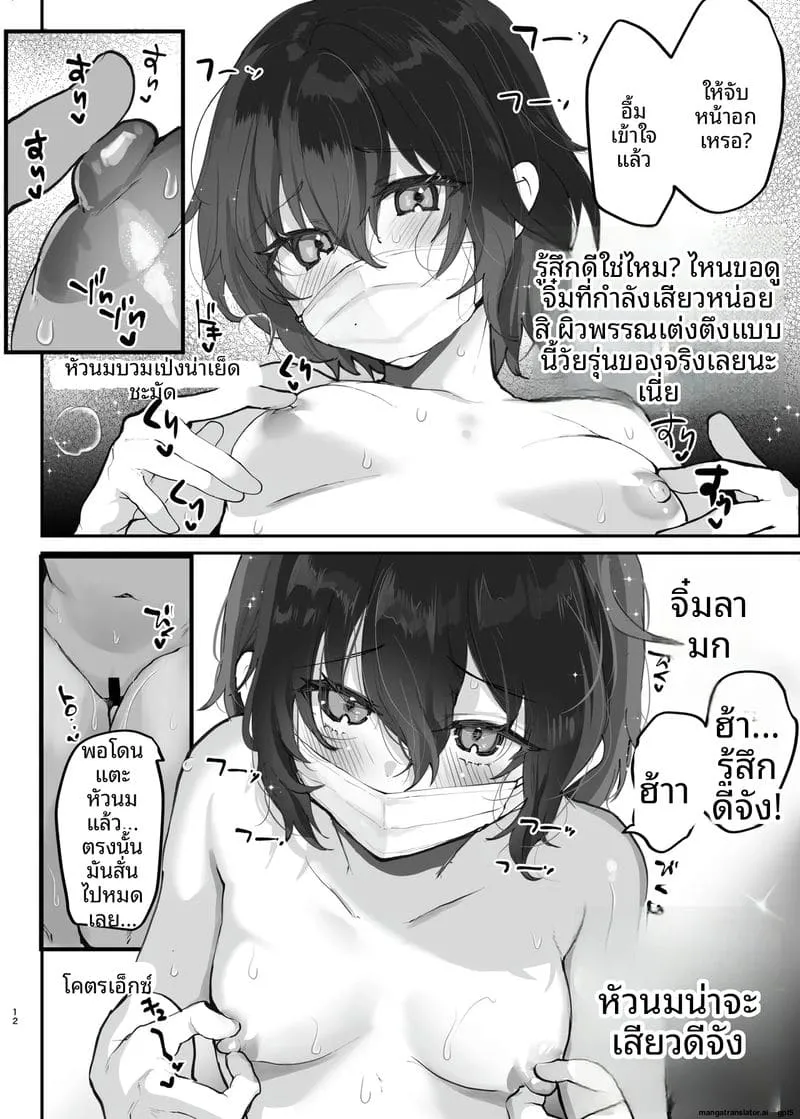 สาวโชว์เซ็กส์ไลฟ์สด Real Chin Totsumachi Roshutsu13