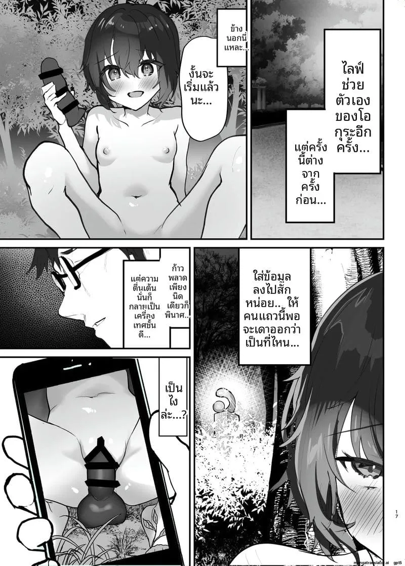 สาวโชว์เซ็กส์ไลฟ์สด Real Chin Totsumachi Roshutsu18