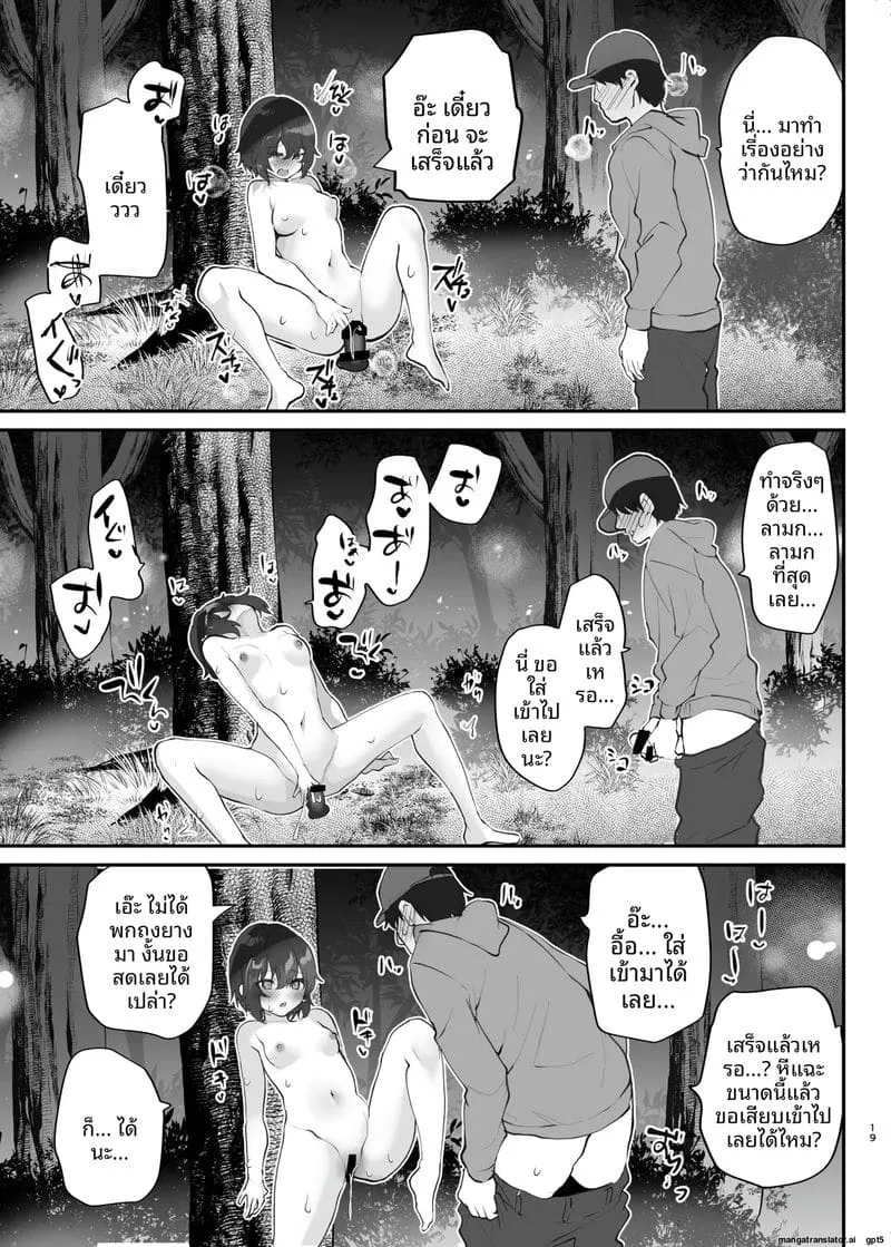 สาวโชว์เซ็กส์ไลฟ์สด Real Chin Totsumachi Roshutsu20
