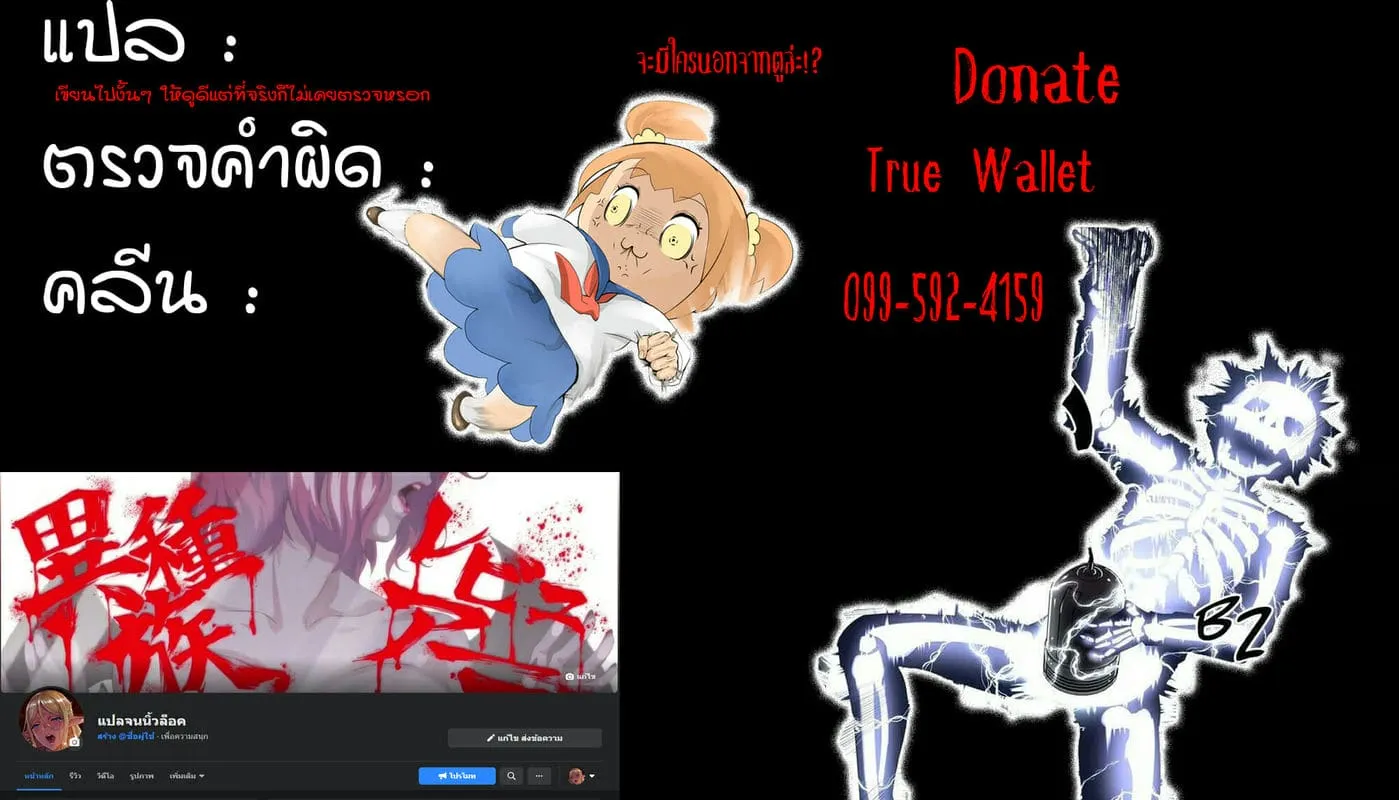 อย่าได้ดูถูกราชา Laharl (Disgaea)8