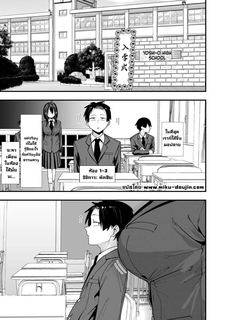เพื่อนสาวนั่งช่วยตัวเอง Uchi to Tsukiatte yo02