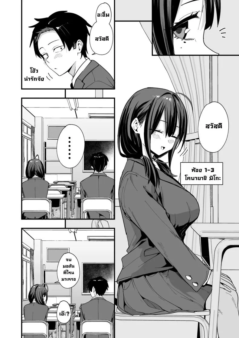 เพื่อนสาวนั่งช่วยตัวเอง Uchi to Tsukiatte yo03