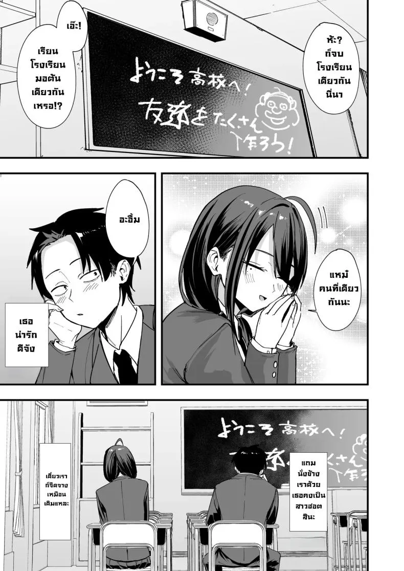 เพื่อนสาวนั่งช่วยตัวเอง Uchi to Tsukiatte yo04