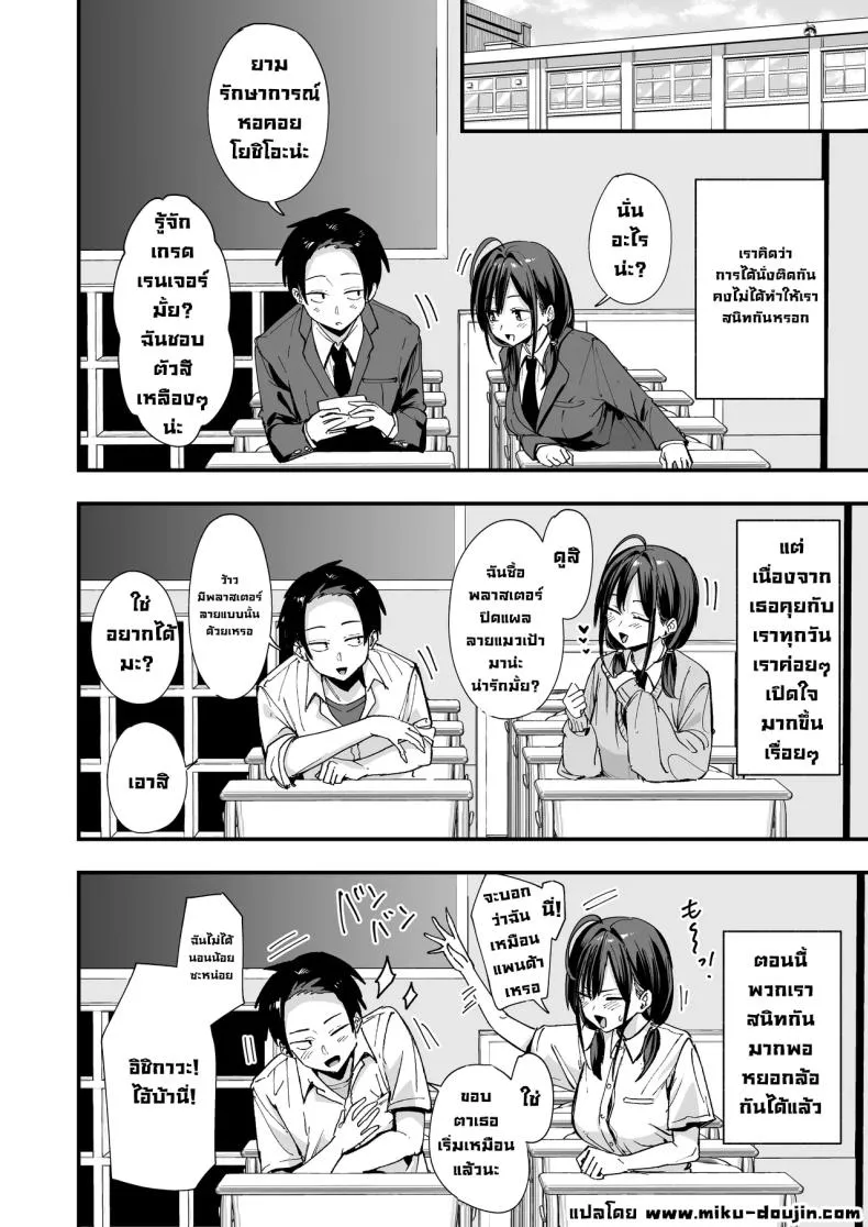 เพื่อนสาวนั่งช่วยตัวเอง Uchi to Tsukiatte yo05