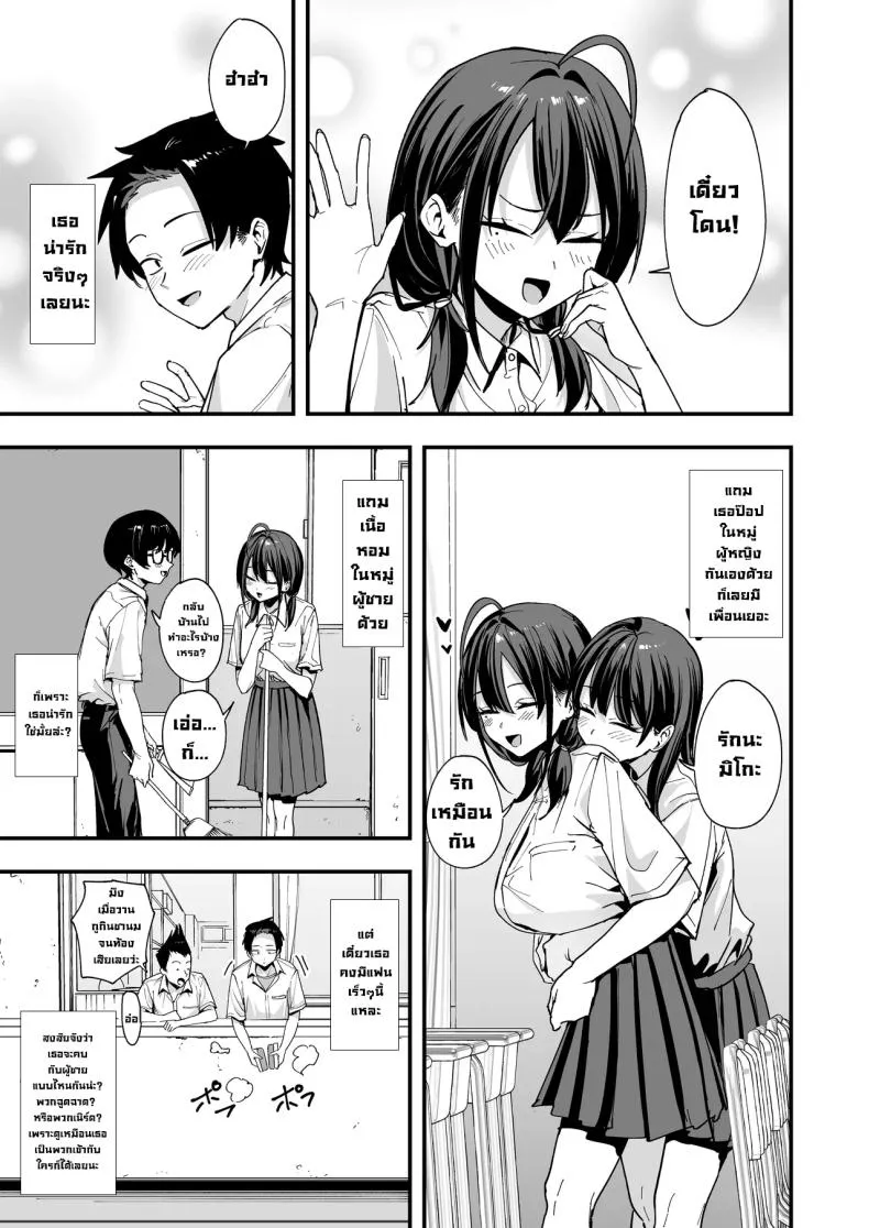 เพื่อนสาวนั่งช่วยตัวเอง Uchi to Tsukiatte yo06