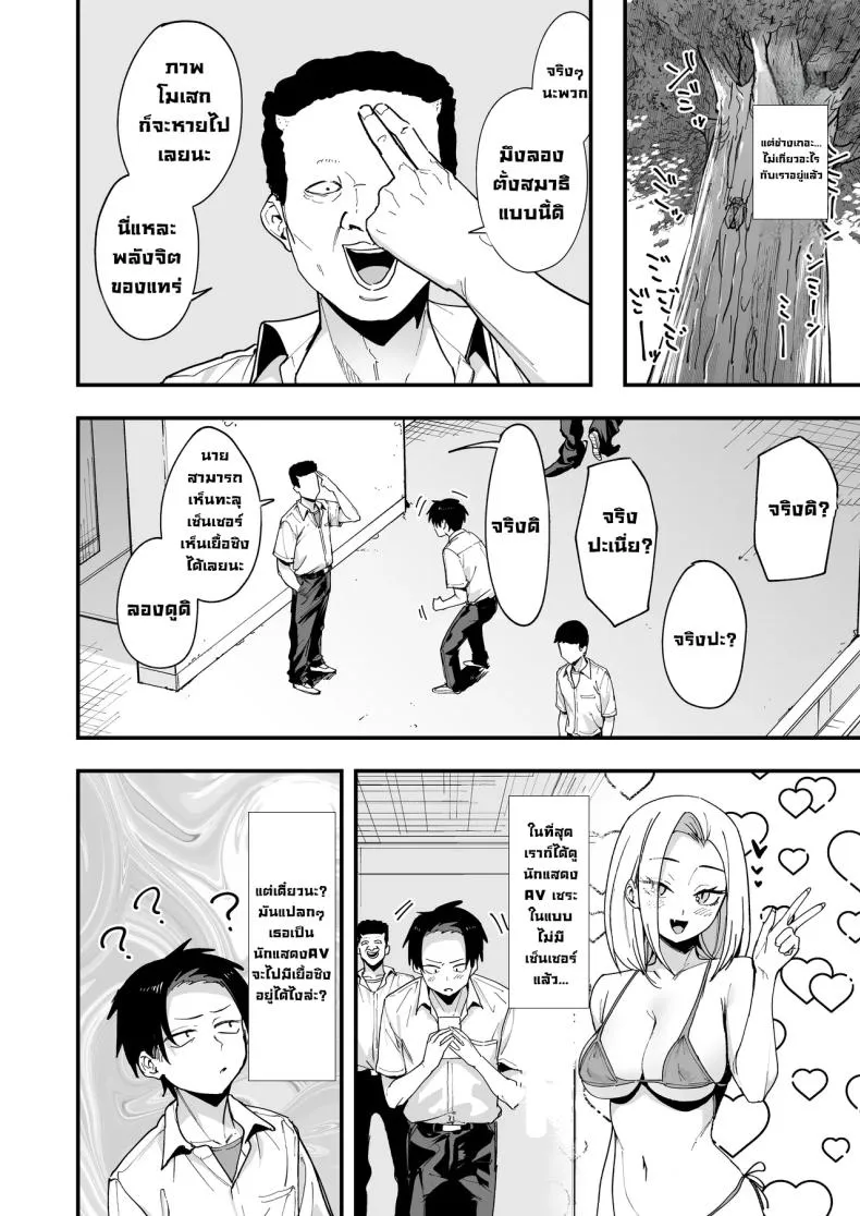 เพื่อนสาวนั่งช่วยตัวเอง Uchi to Tsukiatte yo07