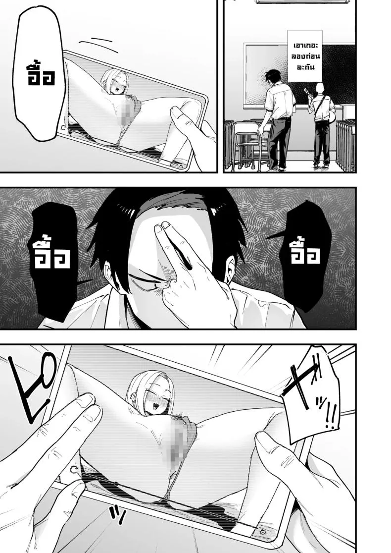 เพื่อนสาวนั่งช่วยตัวเอง Uchi to Tsukiatte yo08