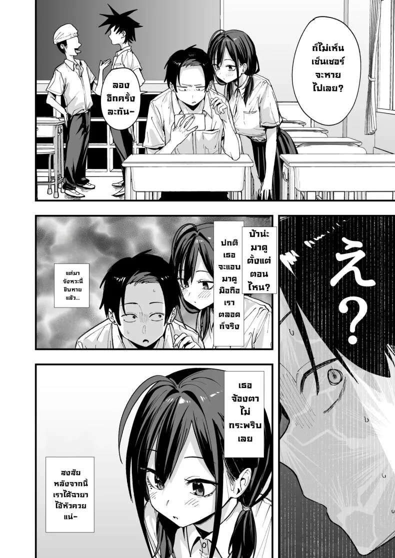 เพื่อนสาวนั่งช่วยตัวเอง Uchi to Tsukiatte yo09