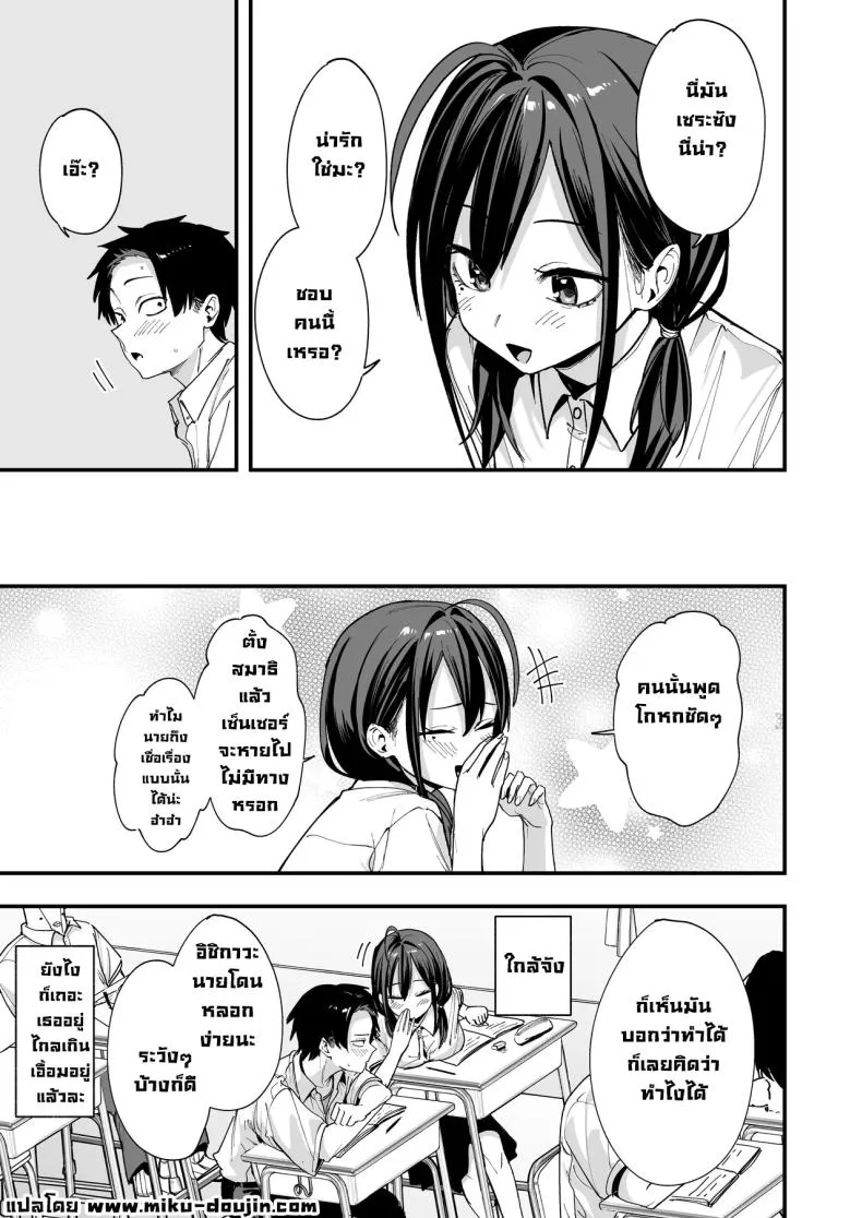 เพื่อนสาวนั่งช่วยตัวเอง Uchi to Tsukiatte yo10
