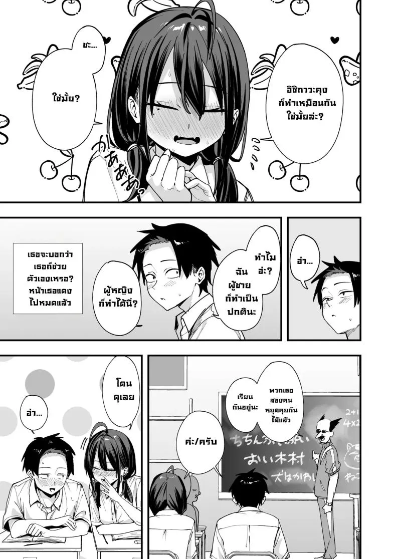 เพื่อนสาวนั่งช่วยตัวเอง Uchi to Tsukiatte yo12