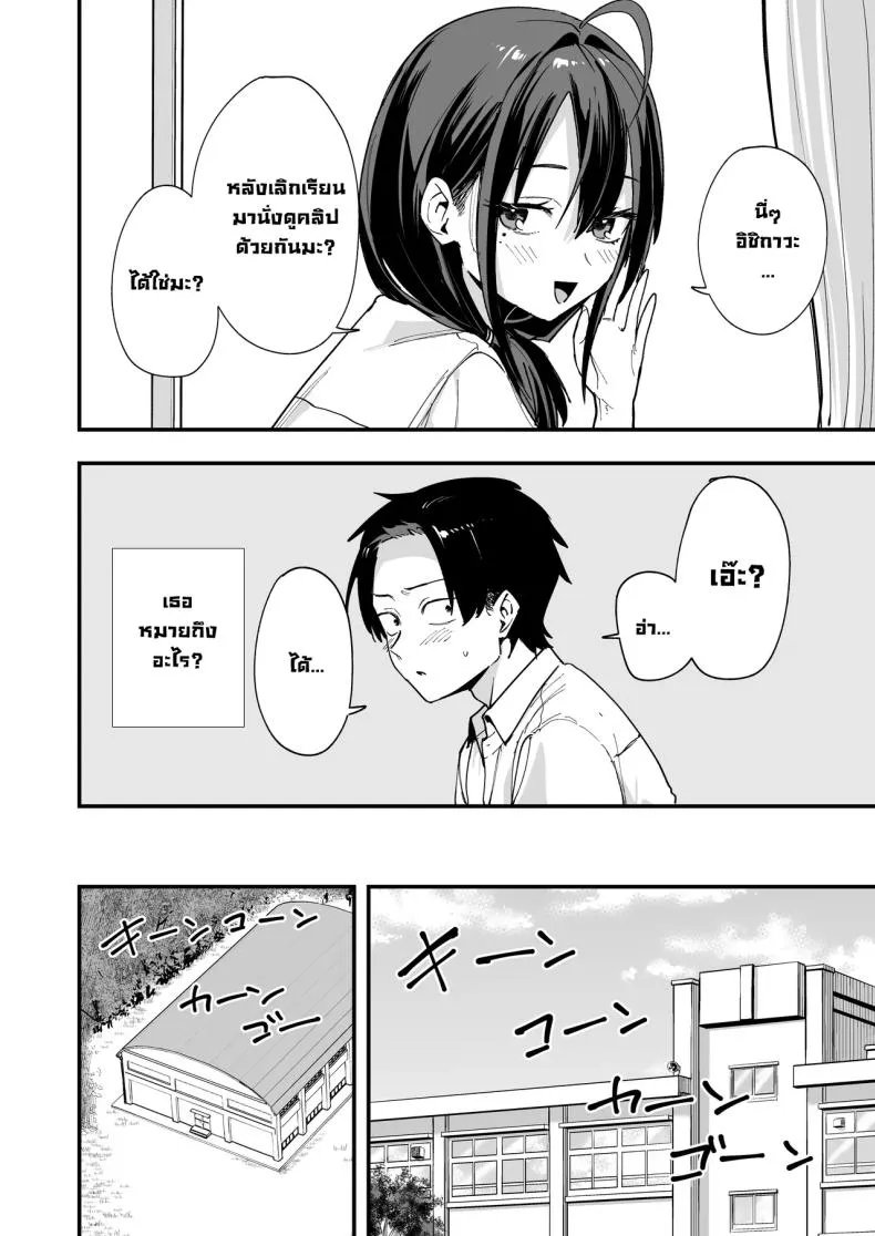 เพื่อนสาวนั่งช่วยตัวเอง Uchi to Tsukiatte yo13