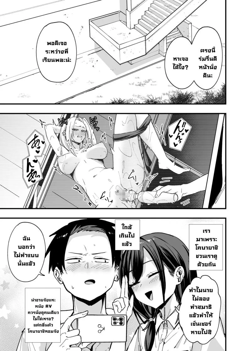 เพื่อนสาวนั่งช่วยตัวเอง Uchi to Tsukiatte yo14